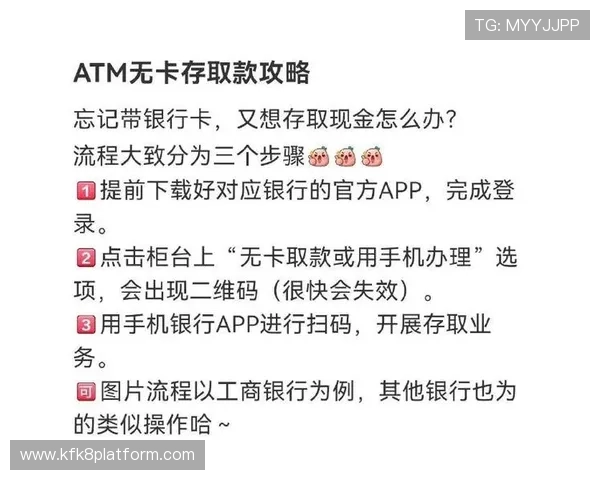 如何在K8正规网平台上实现快速存取款操作流程详解 如何在K8正规网平台上实现快速存取款操作流程详解