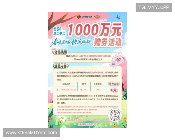 凯发PA电子游艺平台最新优惠活动预告，抓住每一次赢取大奖的机会